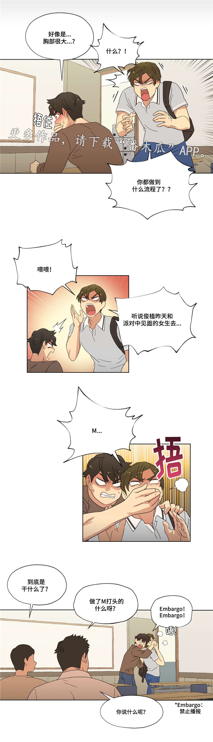 第17章：泡面10