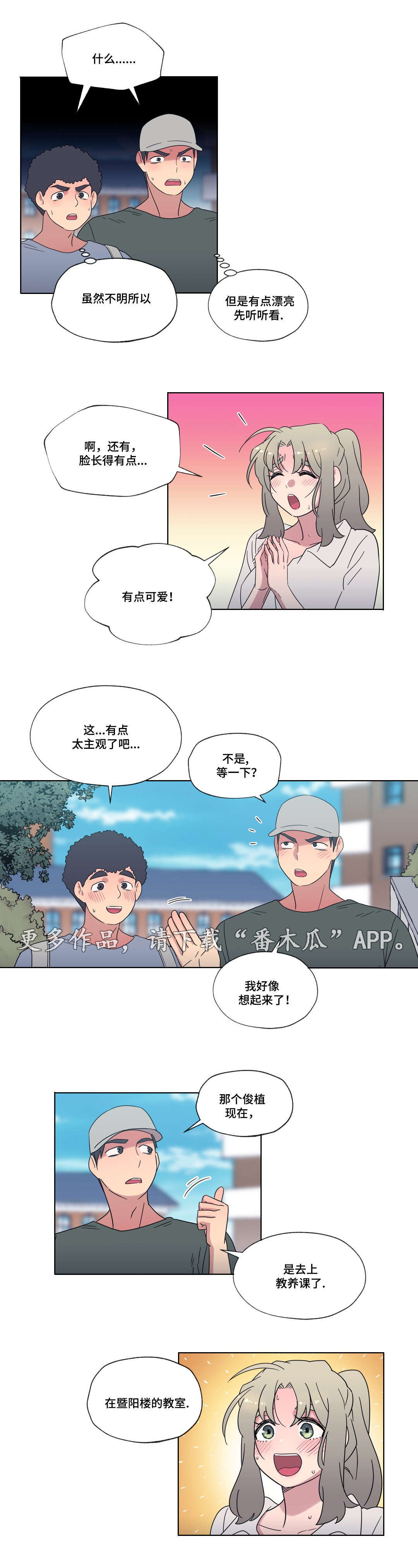 第36章：告白6