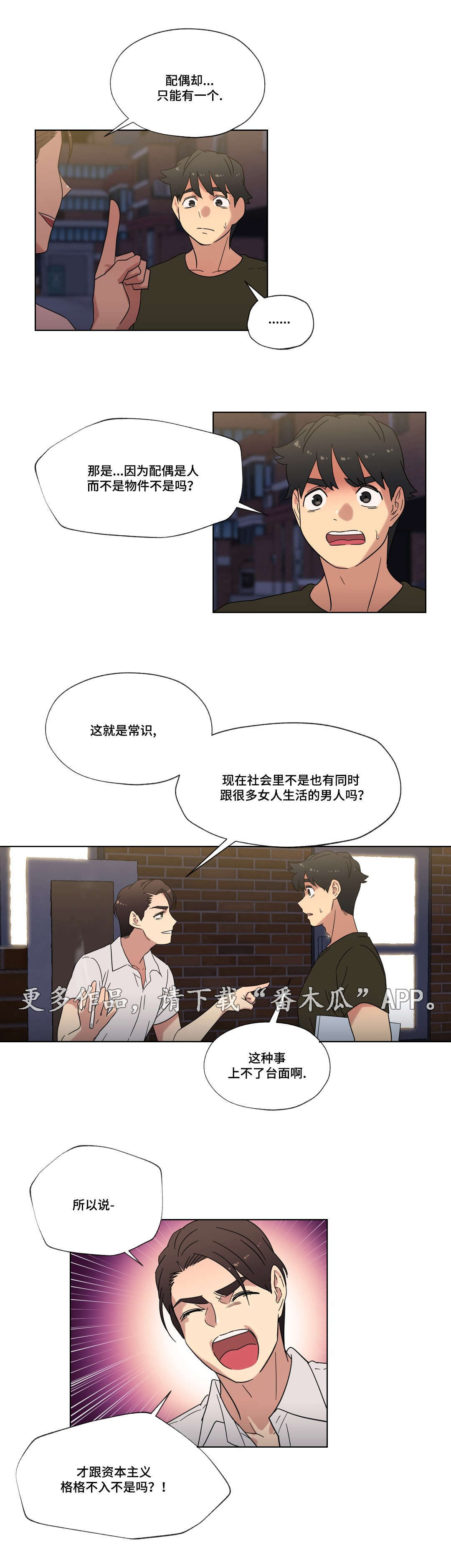 第31章：劈腿的含义5