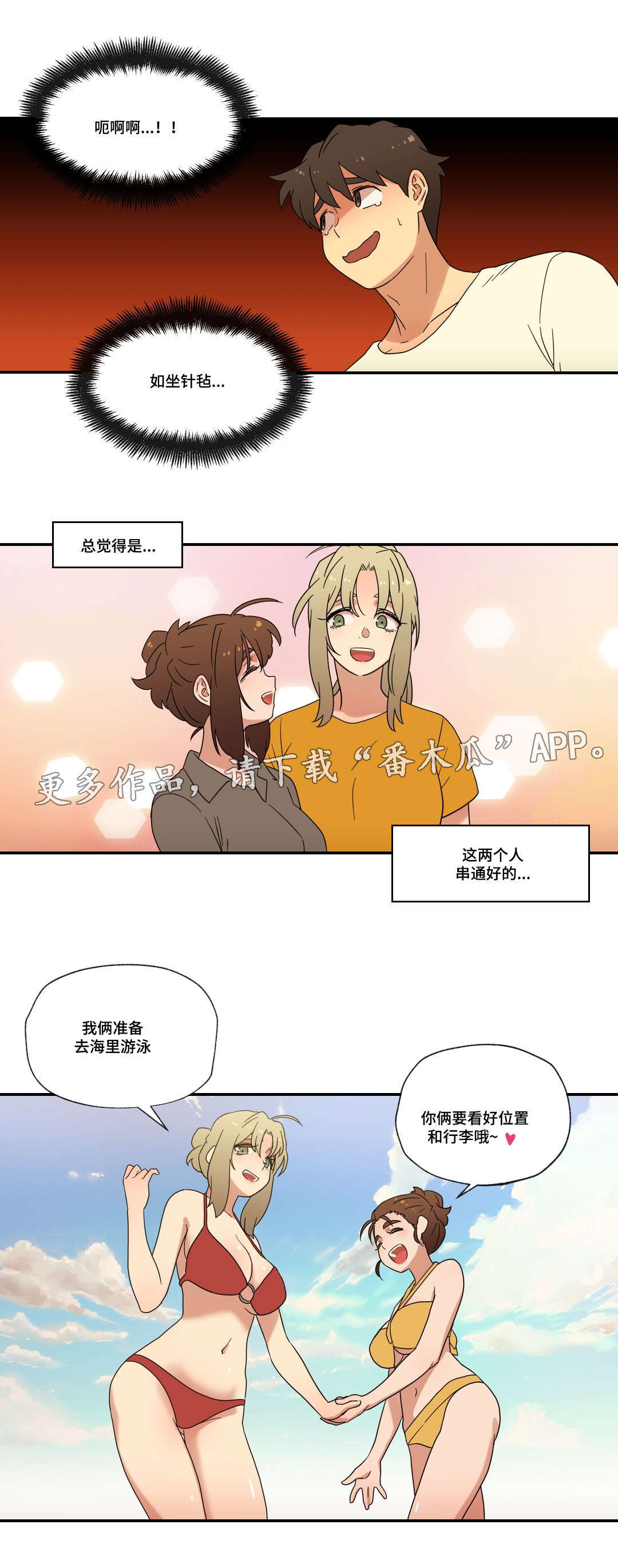 第52章：海边度假14