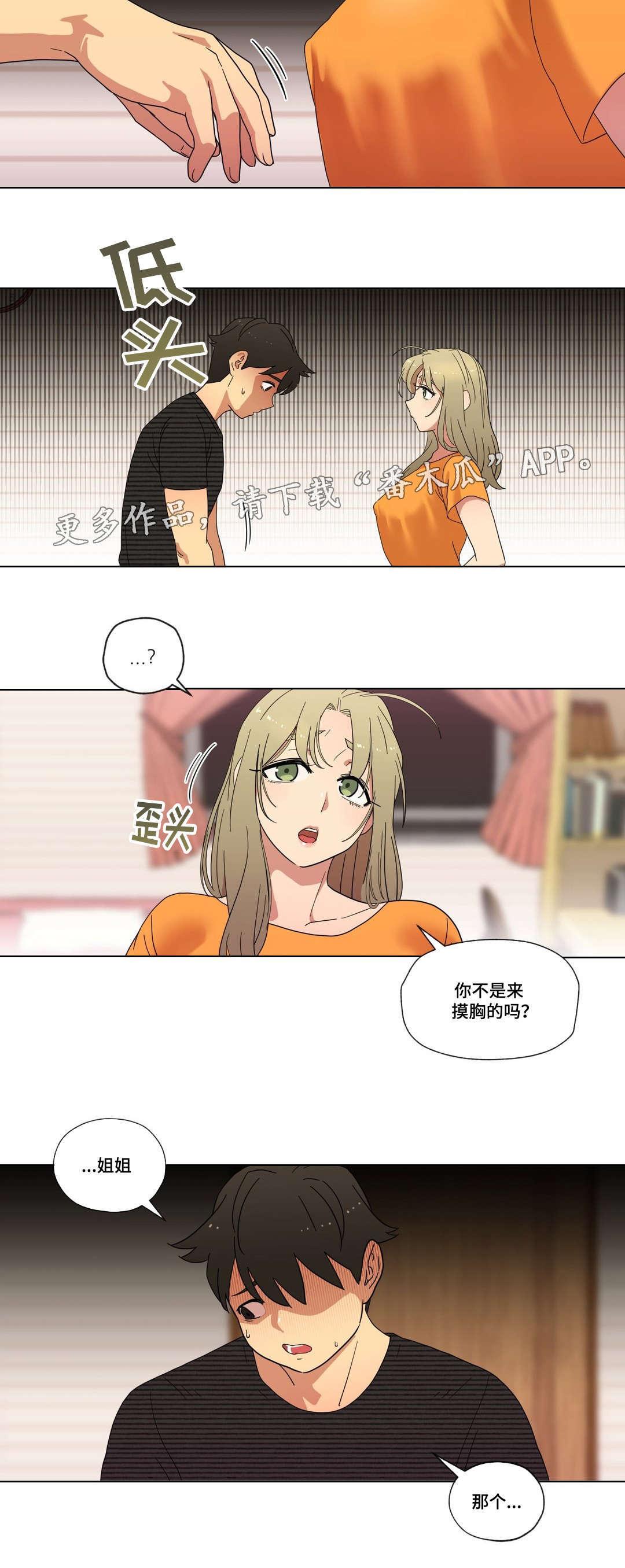 第10章：偷听11