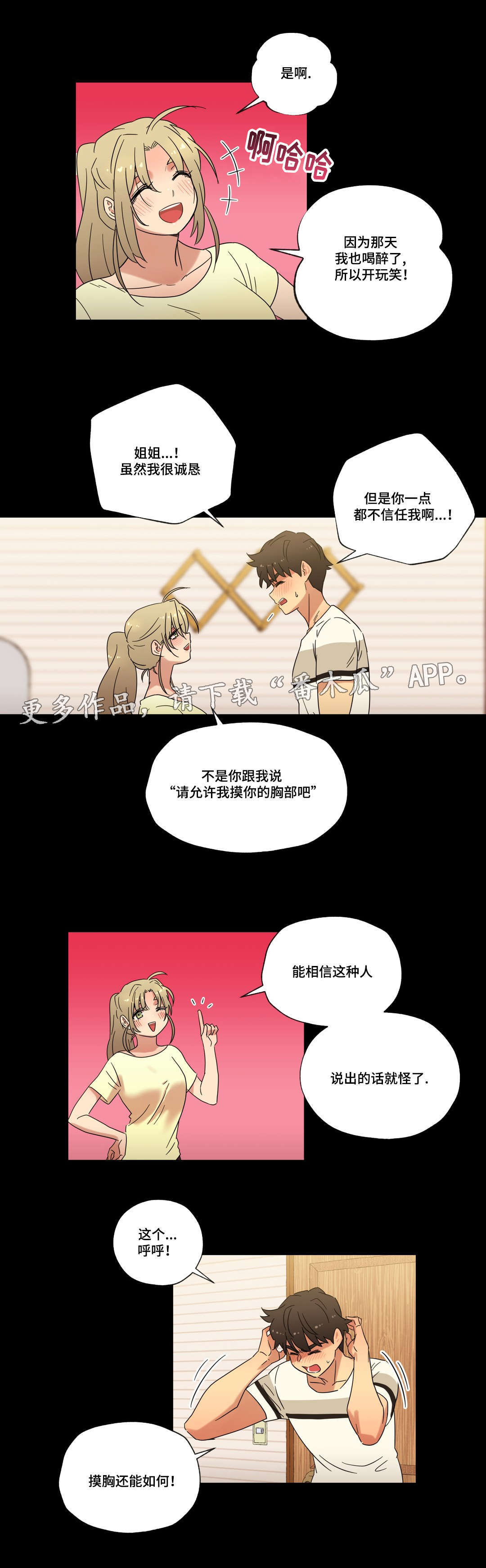 第46章：酒后的约定5