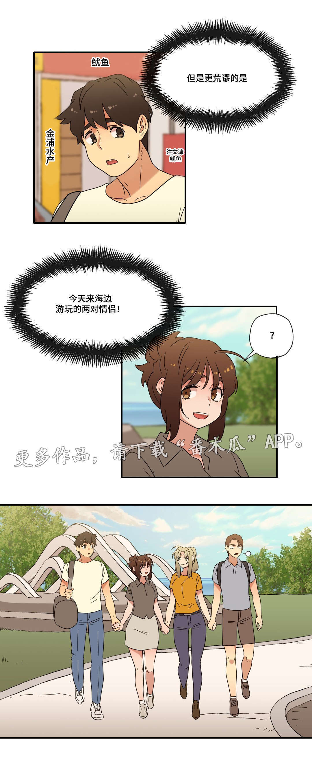 第52章：海边度假12