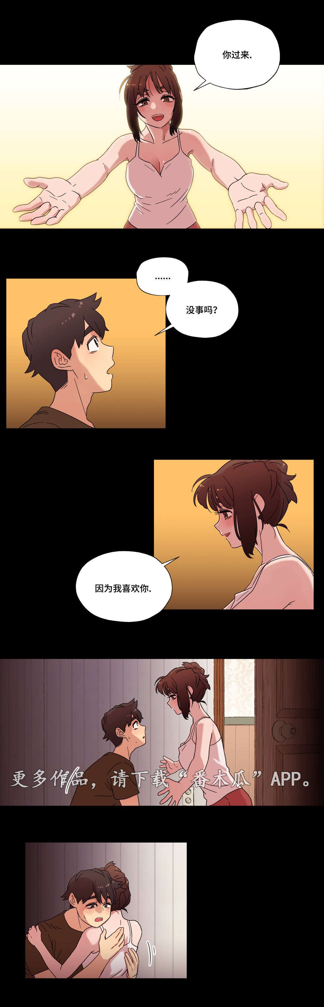 第32章：喜欢你12
