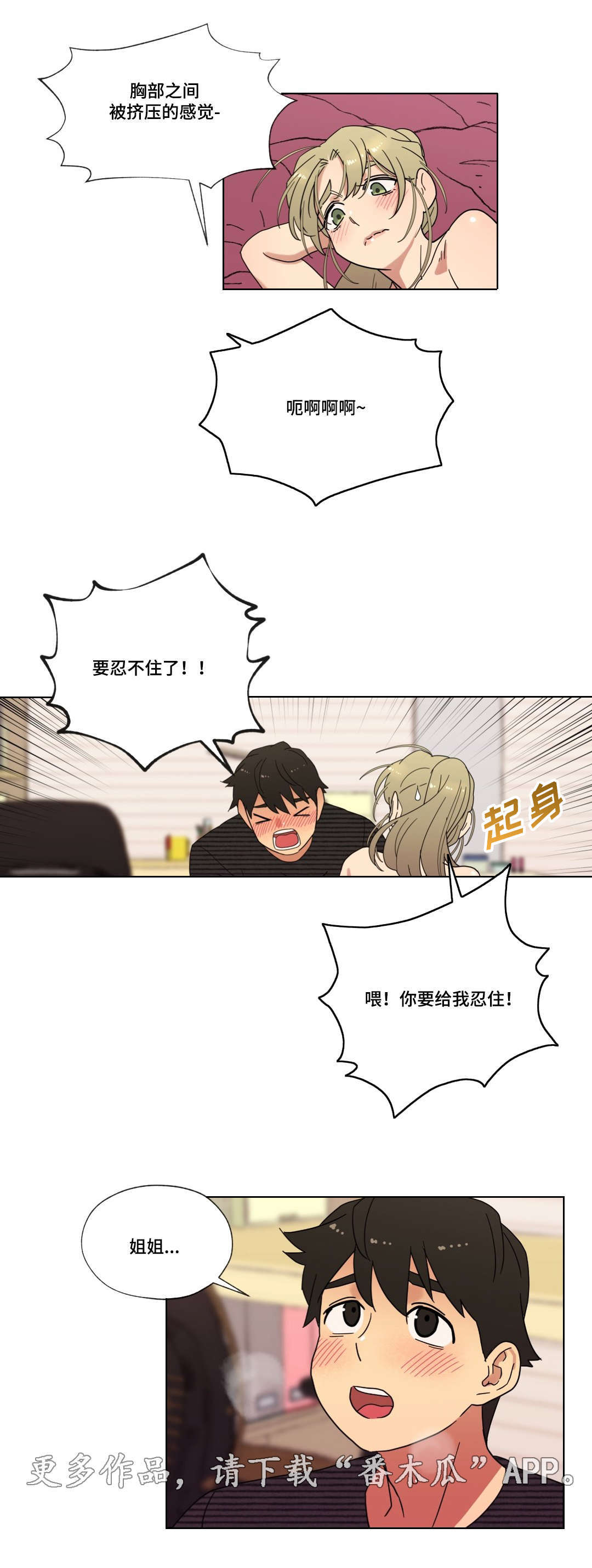 第12章：姿势11