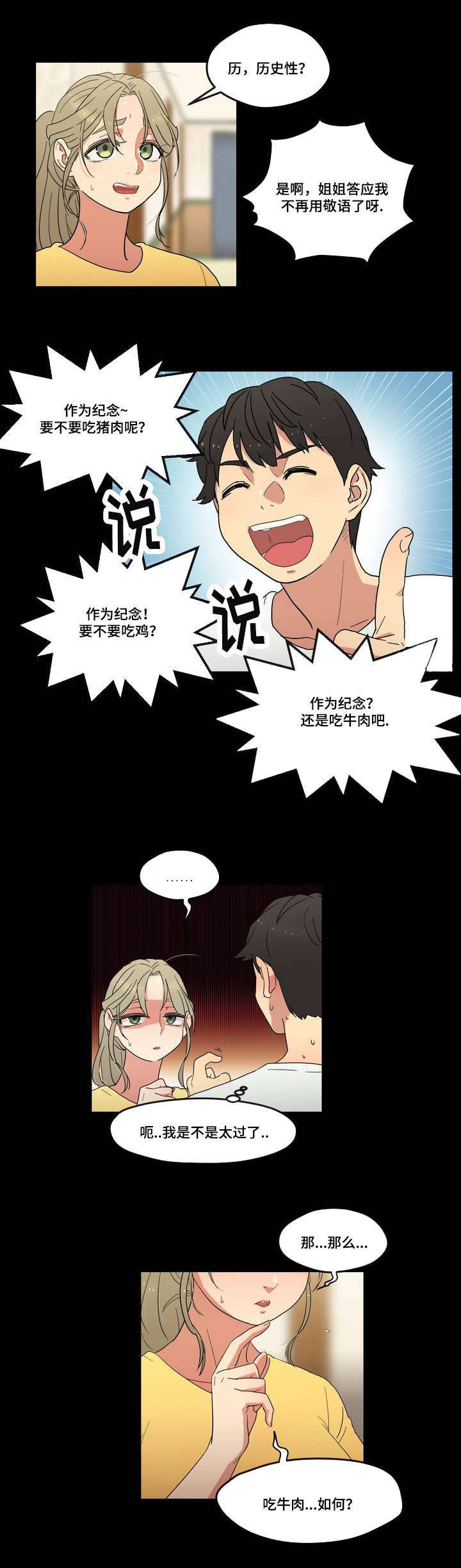 第1章：遗忘的事8
