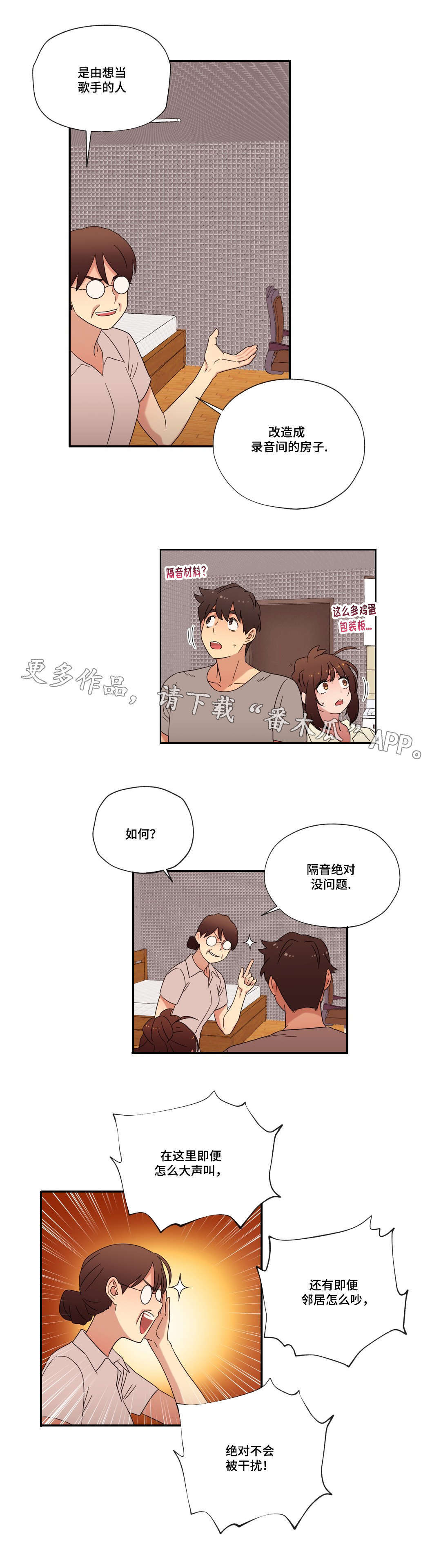 第50章：新家14
