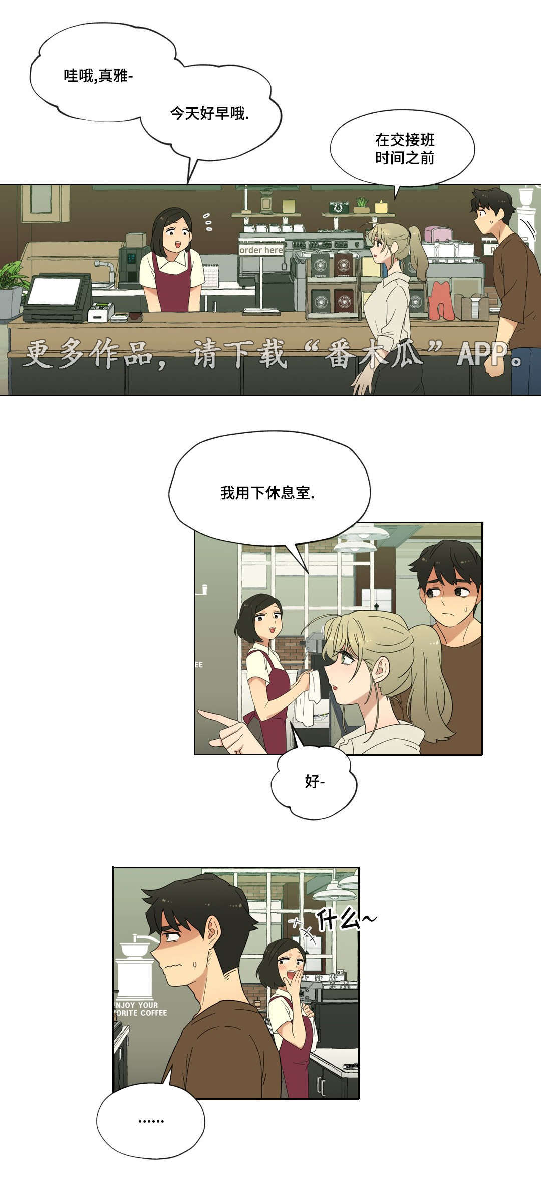 第19章：能不能再等等我8