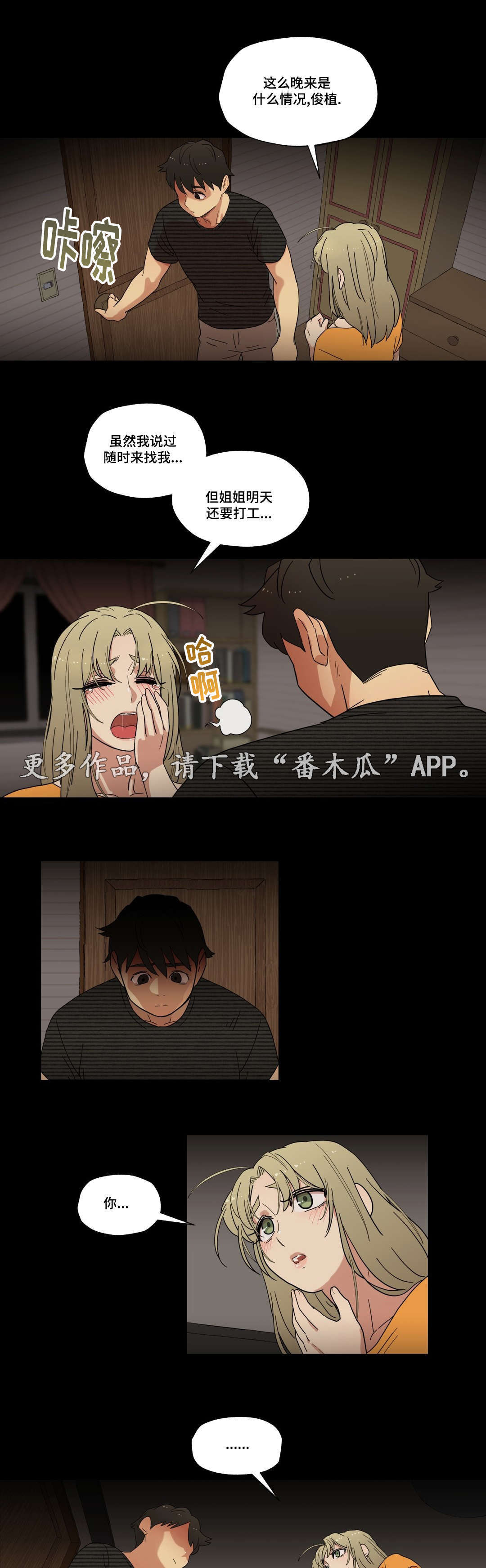 第13章：我是你的谁12