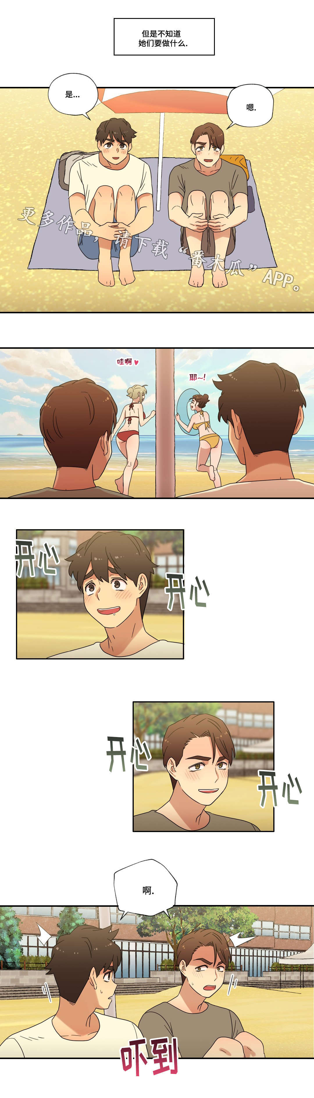 第52章：海边度假15