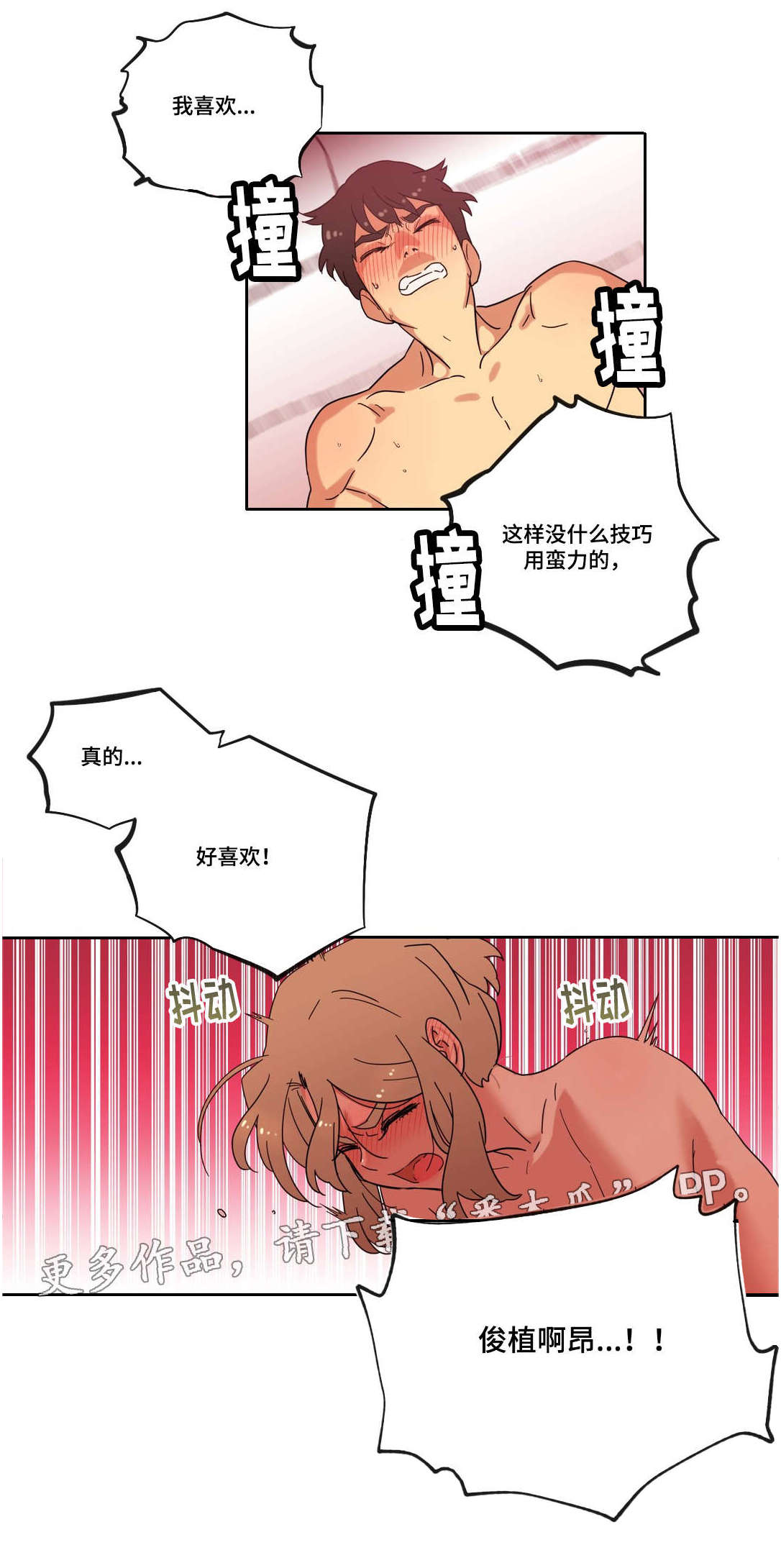 第41章：坦白6