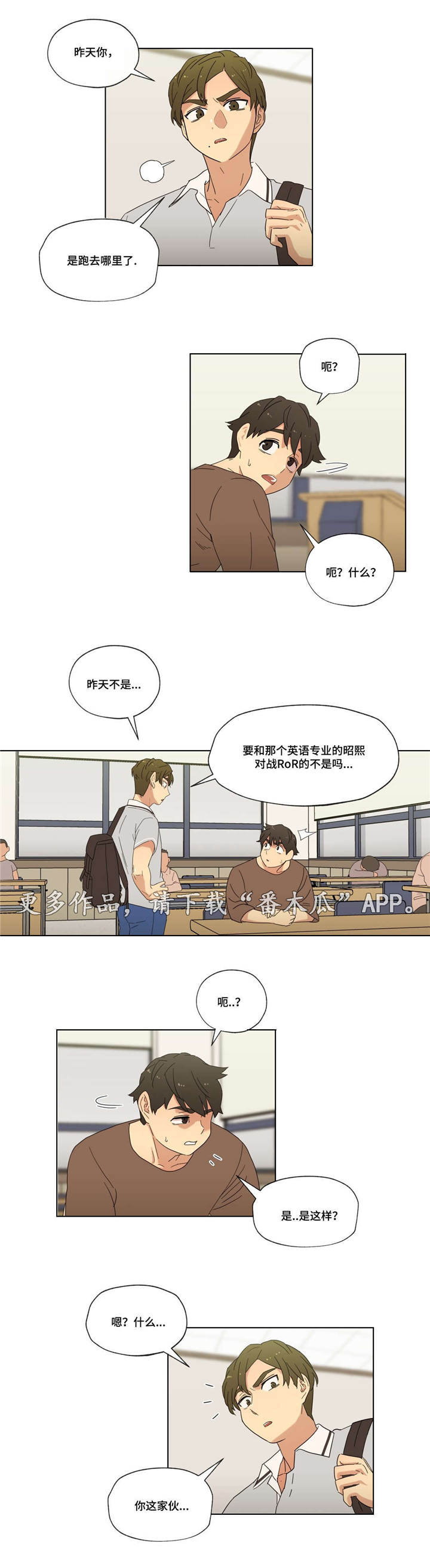 第17章：泡面6
