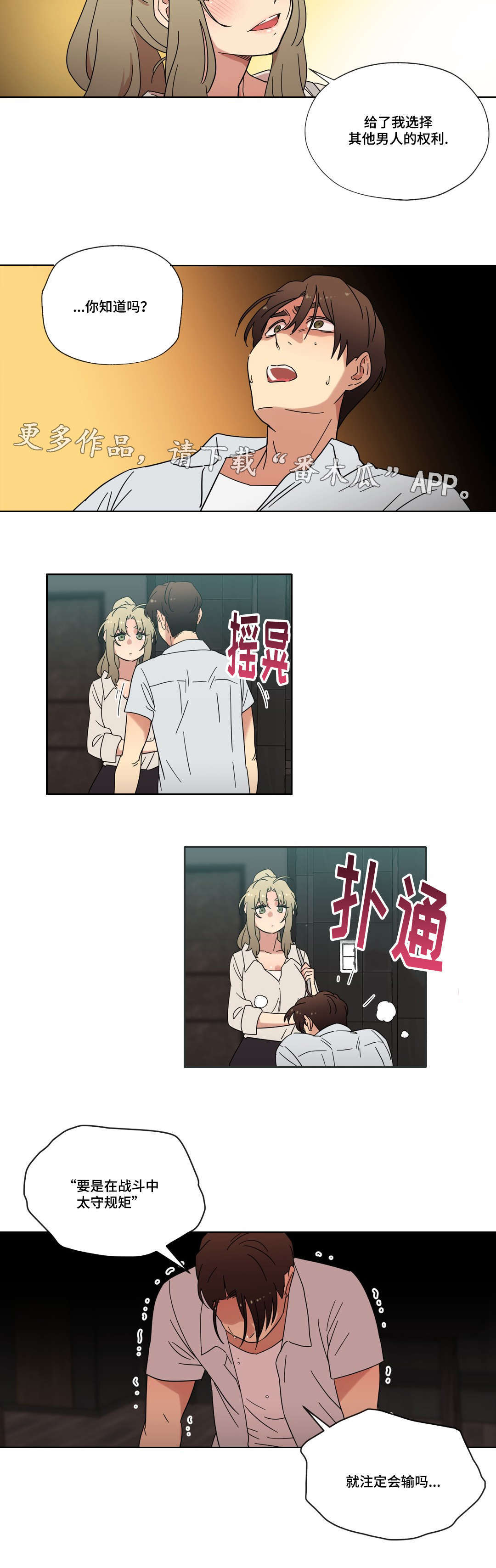 第35章：分手11