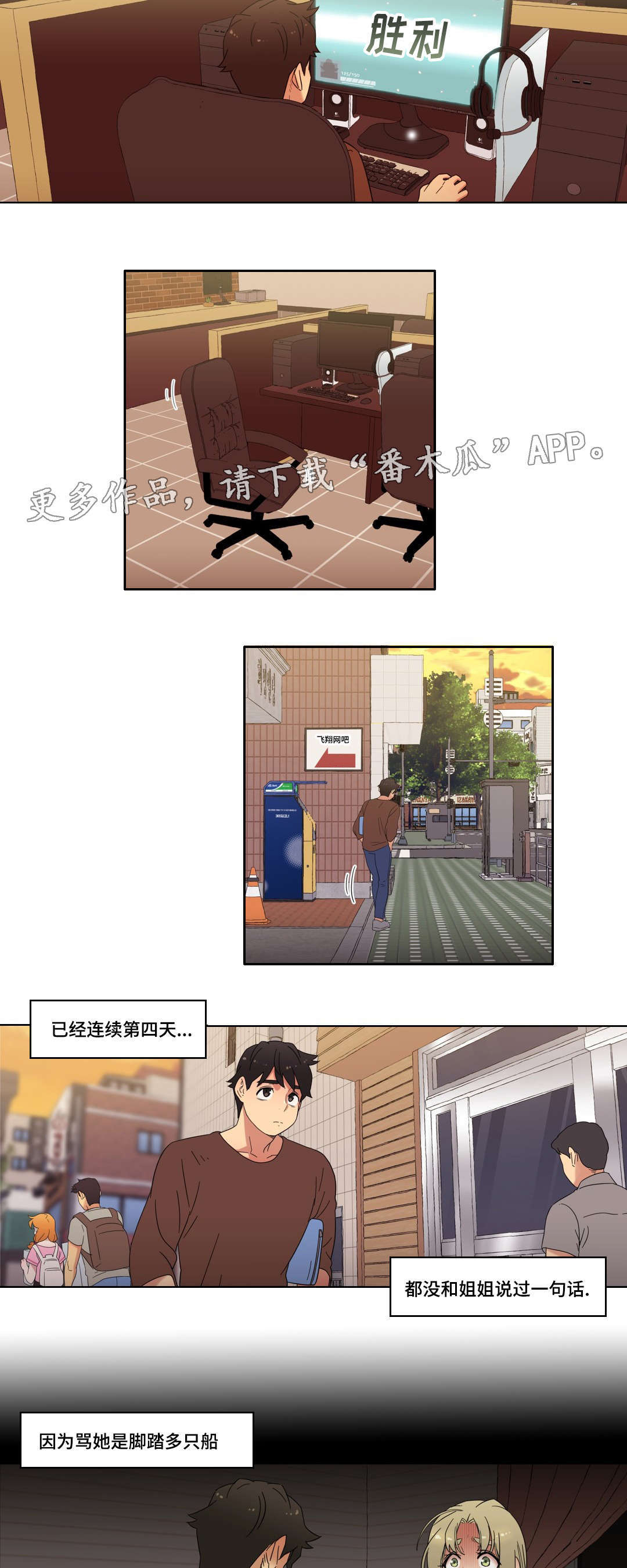 第19章：能不能再等等我4