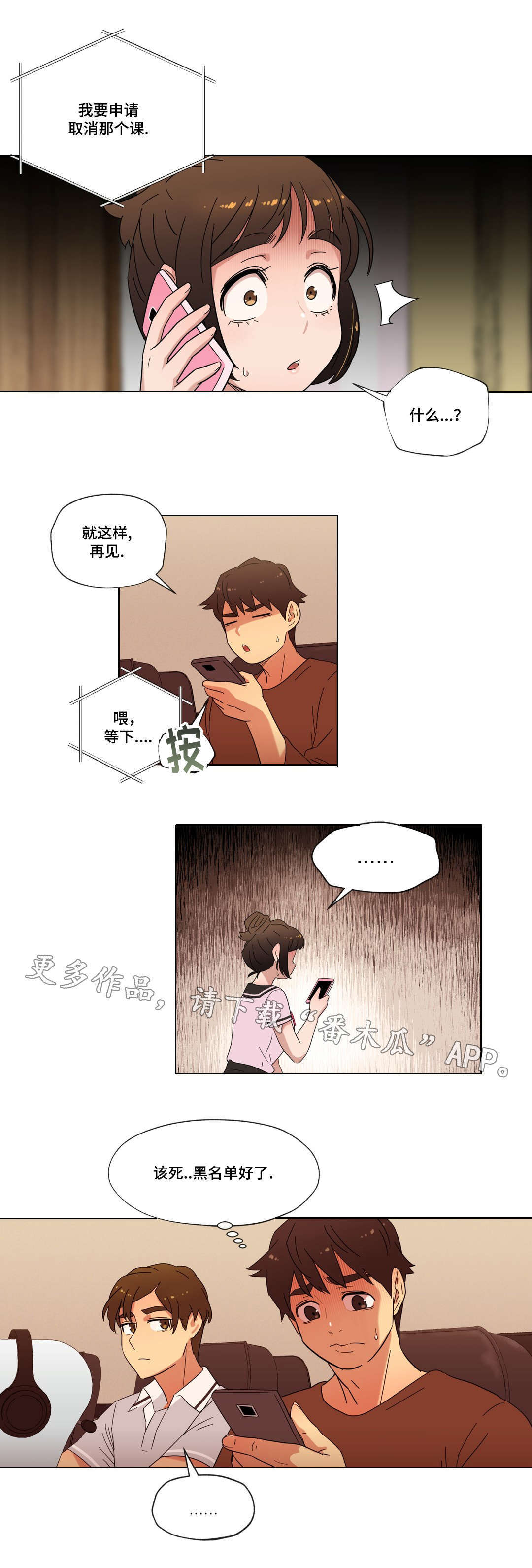 第19章：能不能再等等我0