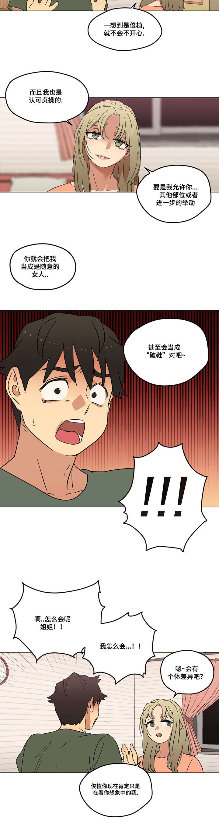 第5章：秘密2