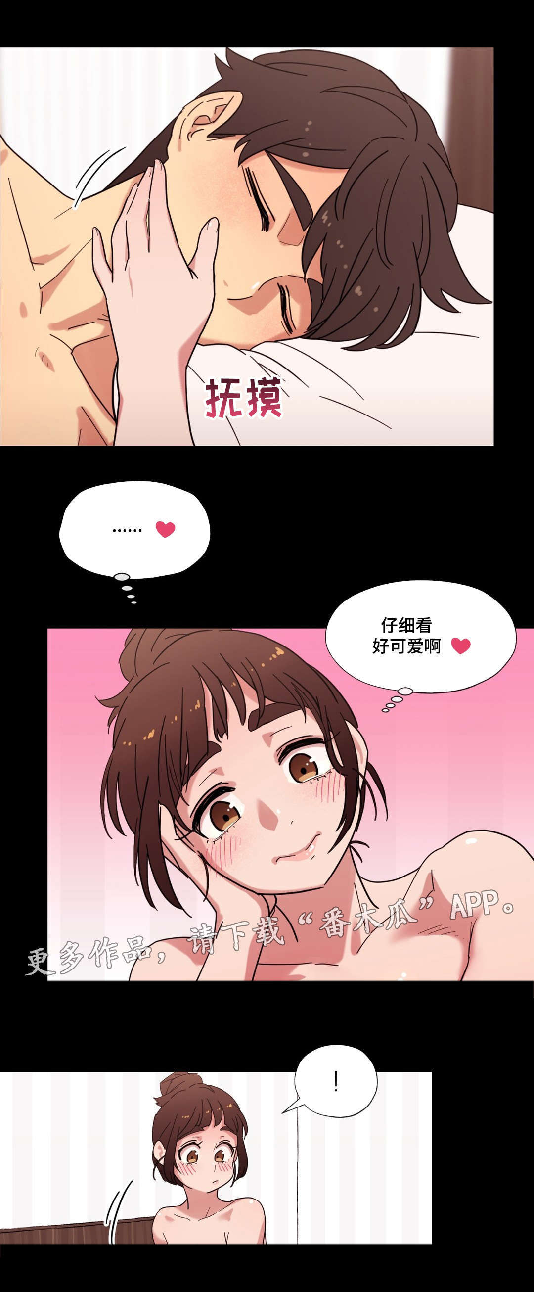 第16章：酒后的故事14