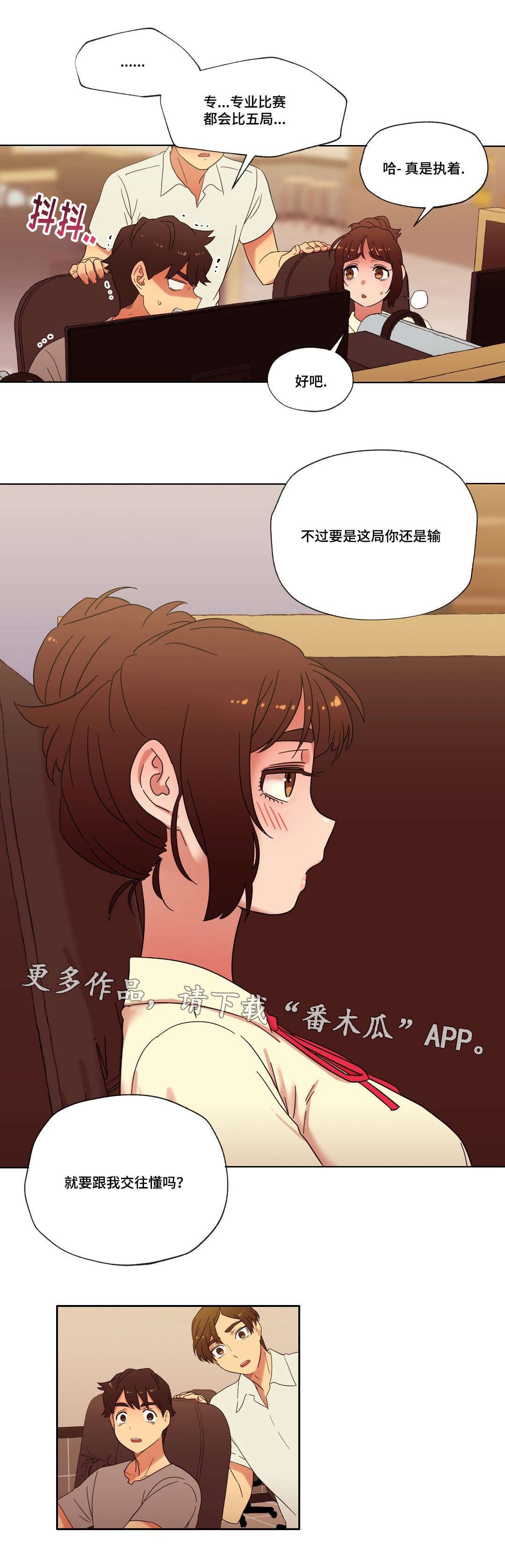 第23章：她为何会在这里9