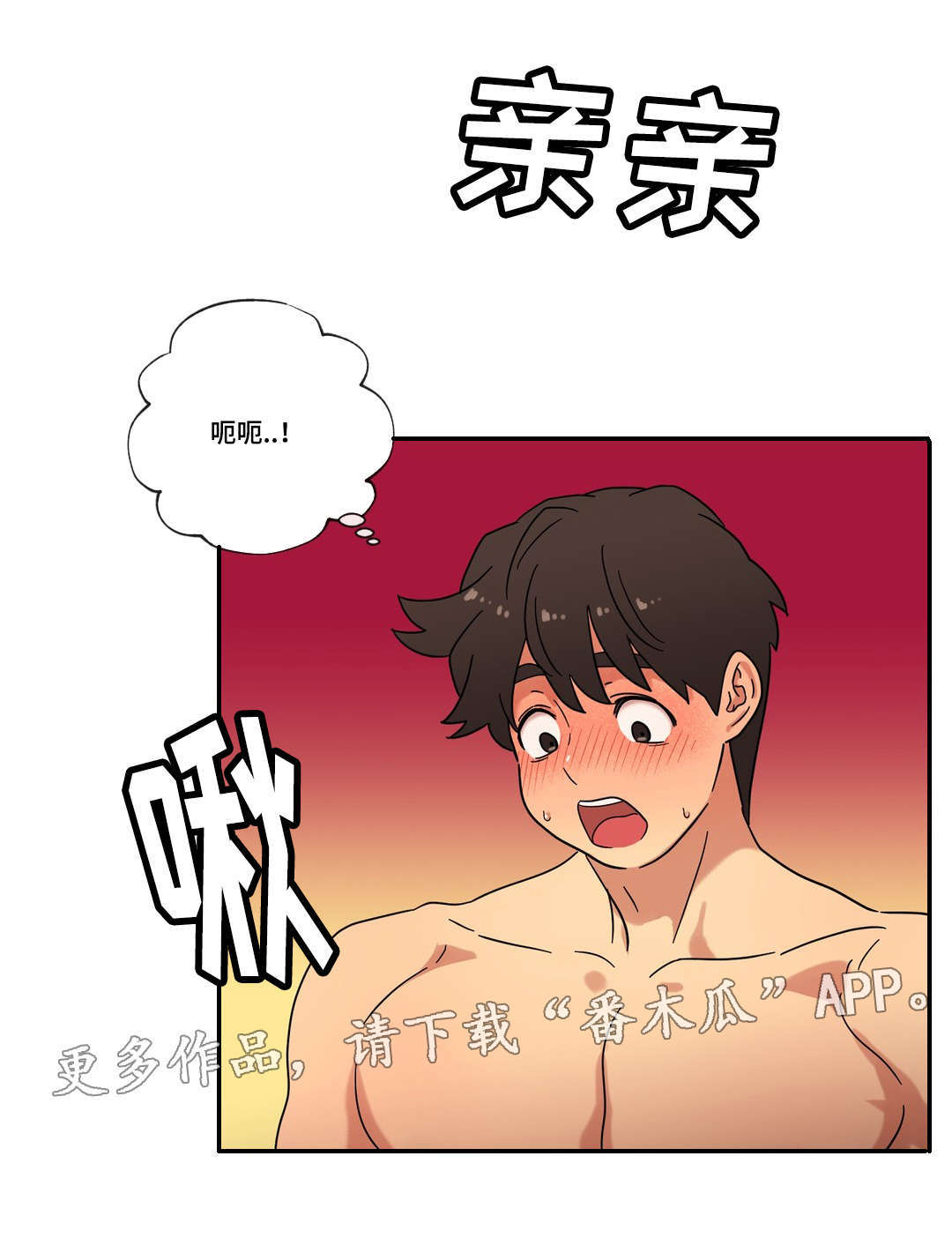 第45章：可以只爱我吗10