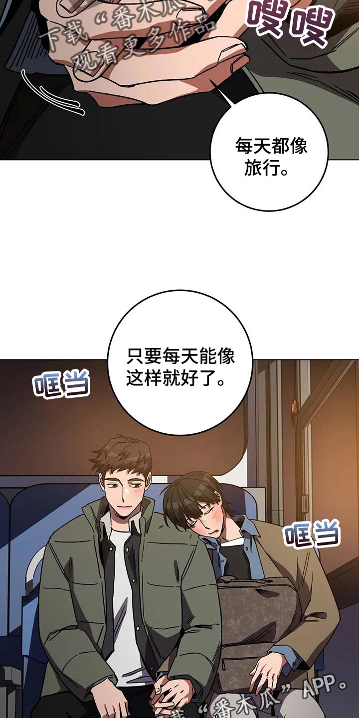 第83章：旅游15
