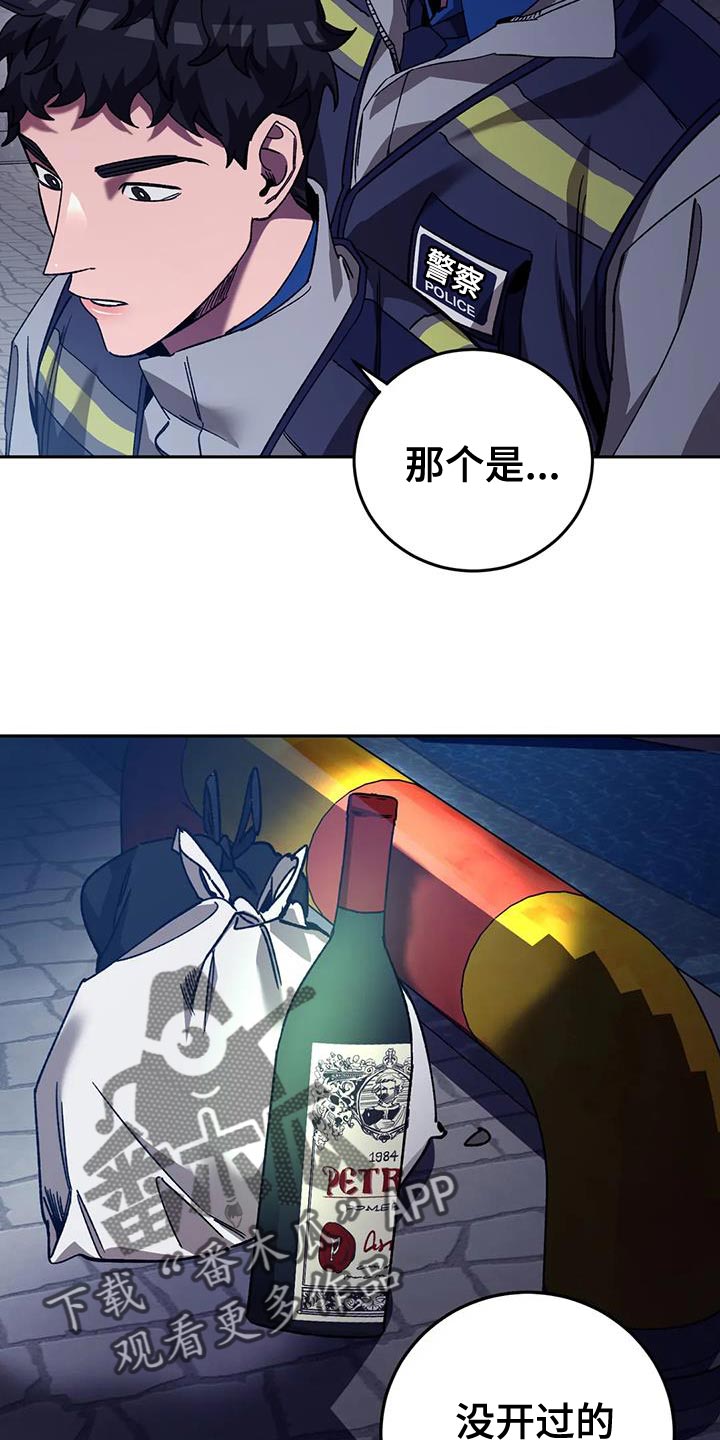 第144章：扔掉的红酒5