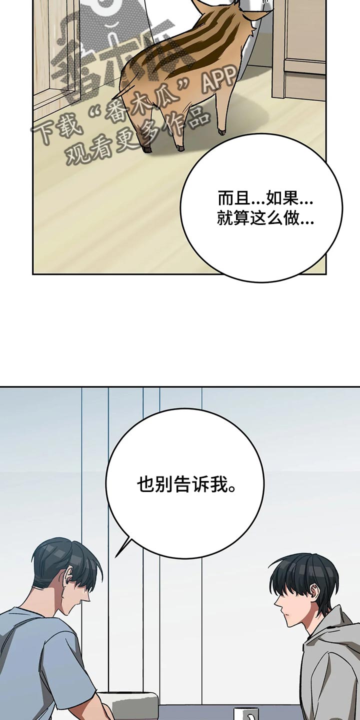 第125章：多往好处想19