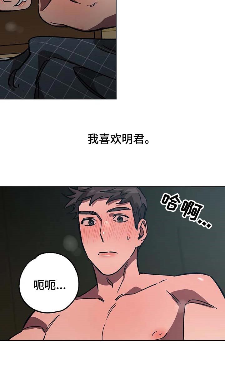 第87章：因为你是好人8