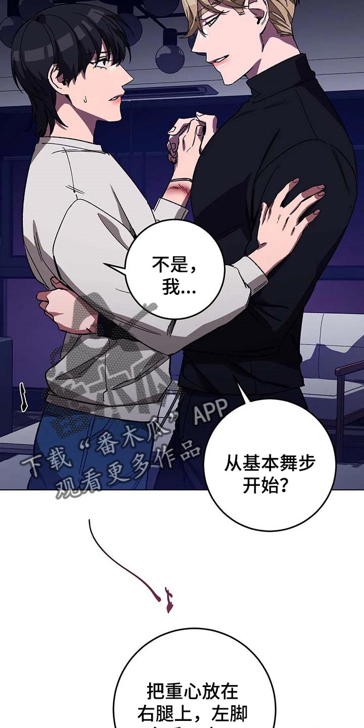 第72章：跳舞19