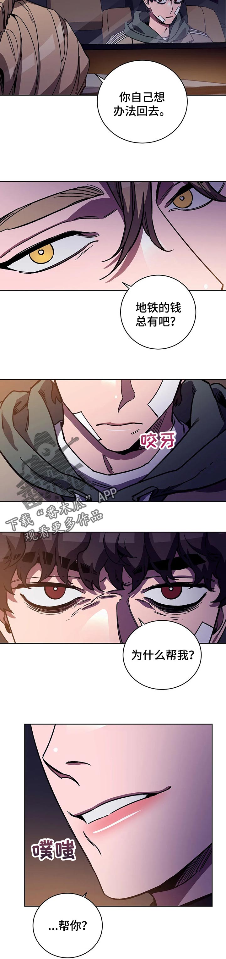 第50章：不感兴趣7