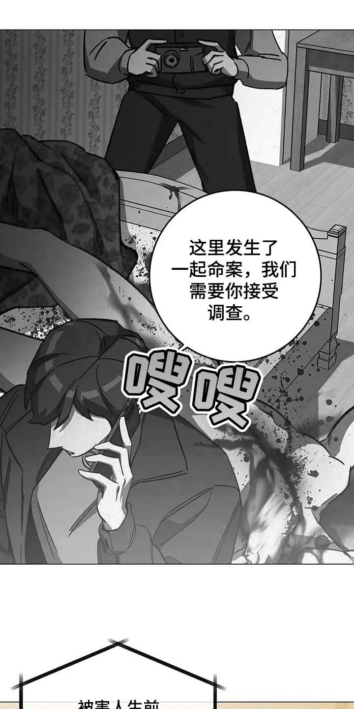 第88章：警察电话15