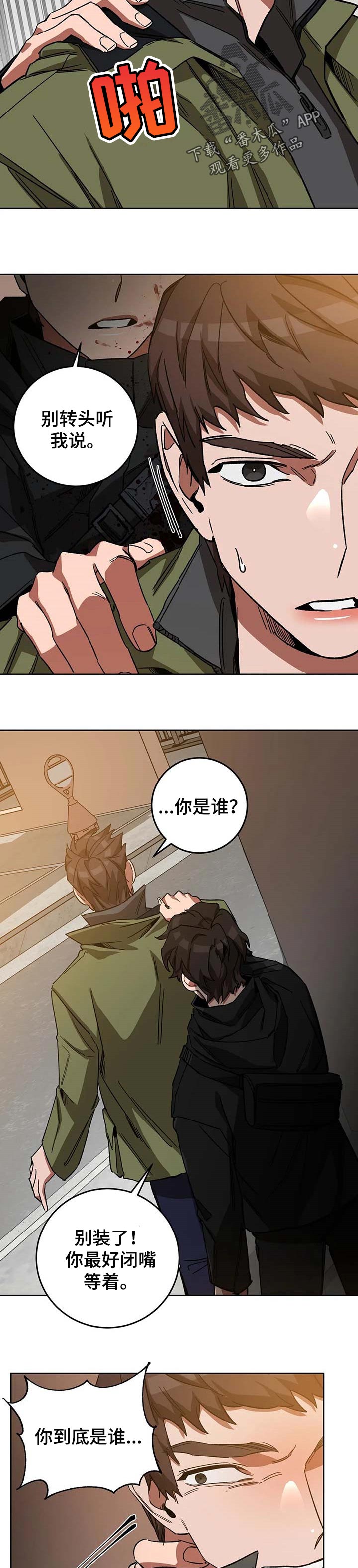 第66章：救了你的命9