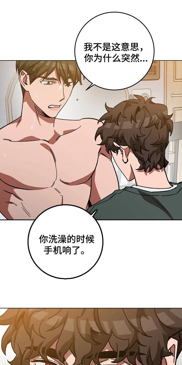 第103章：说出我的名字13