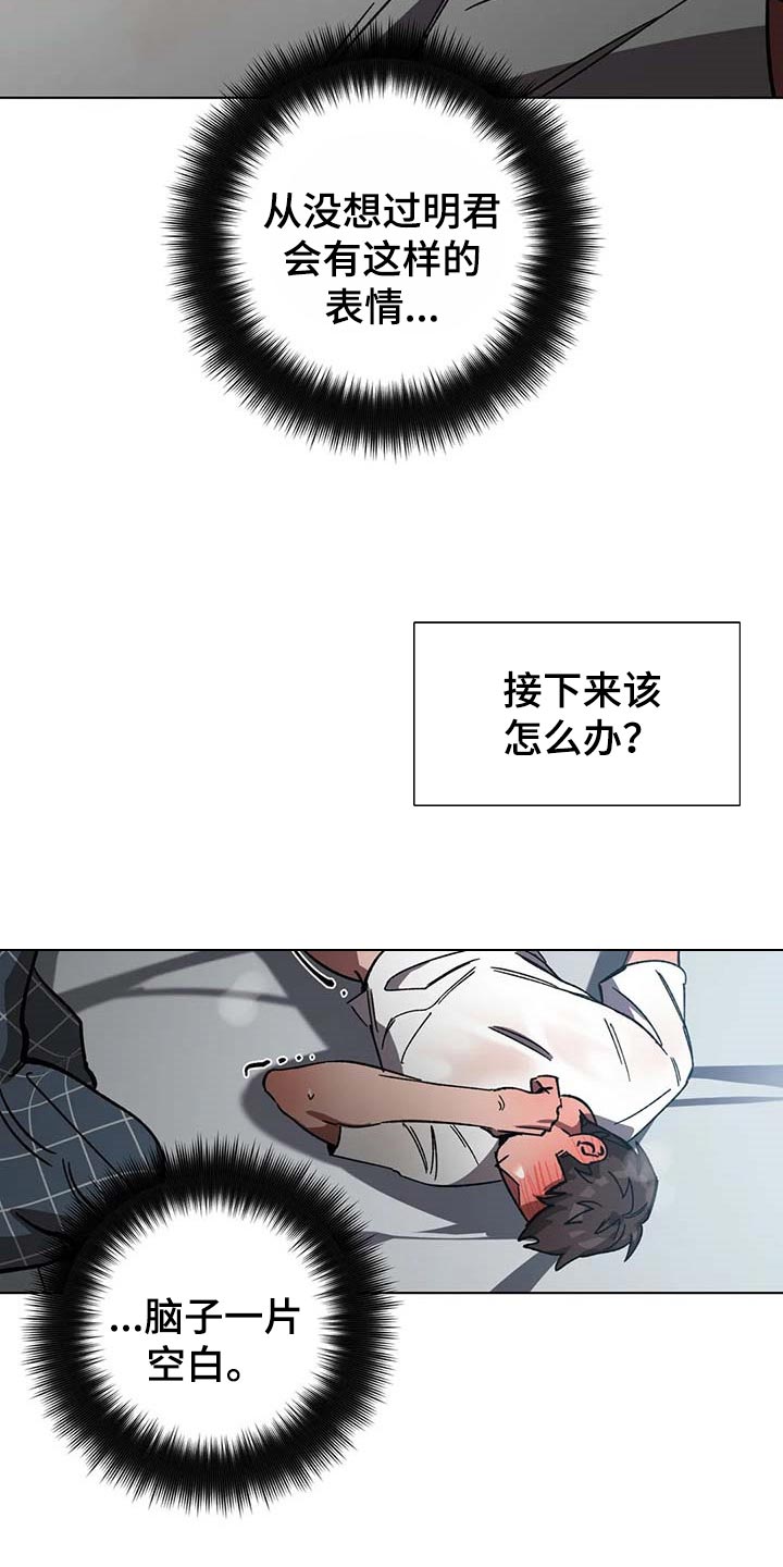 第86章：突然告白11