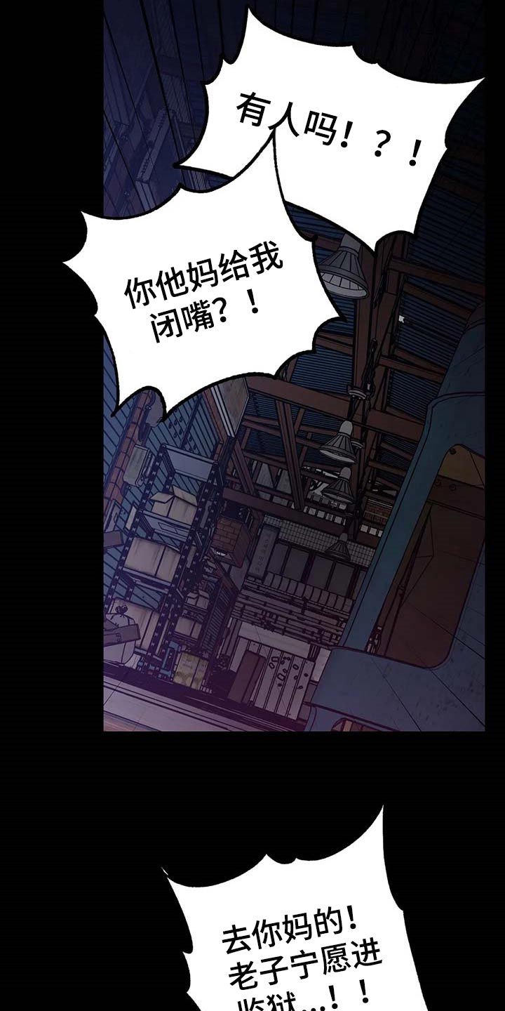 第91章：属于自己的地狱21