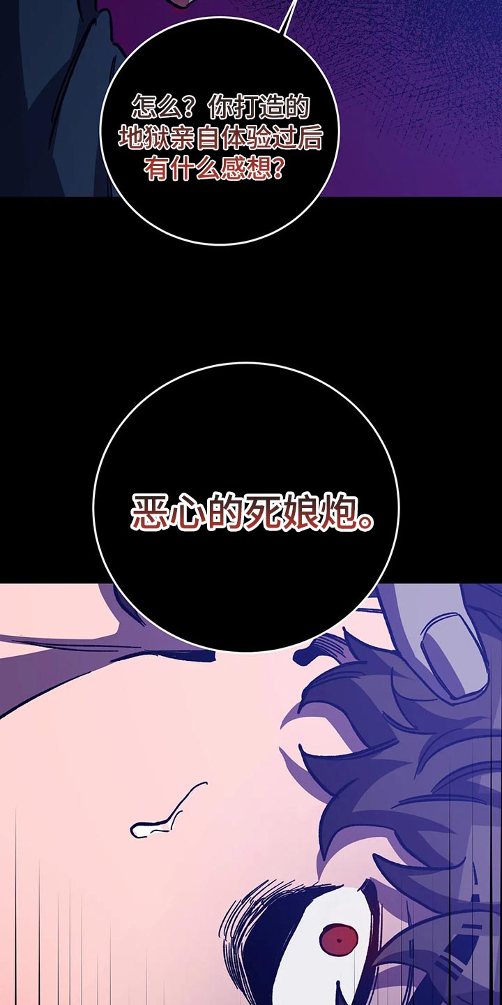 第127章：死娘炮32