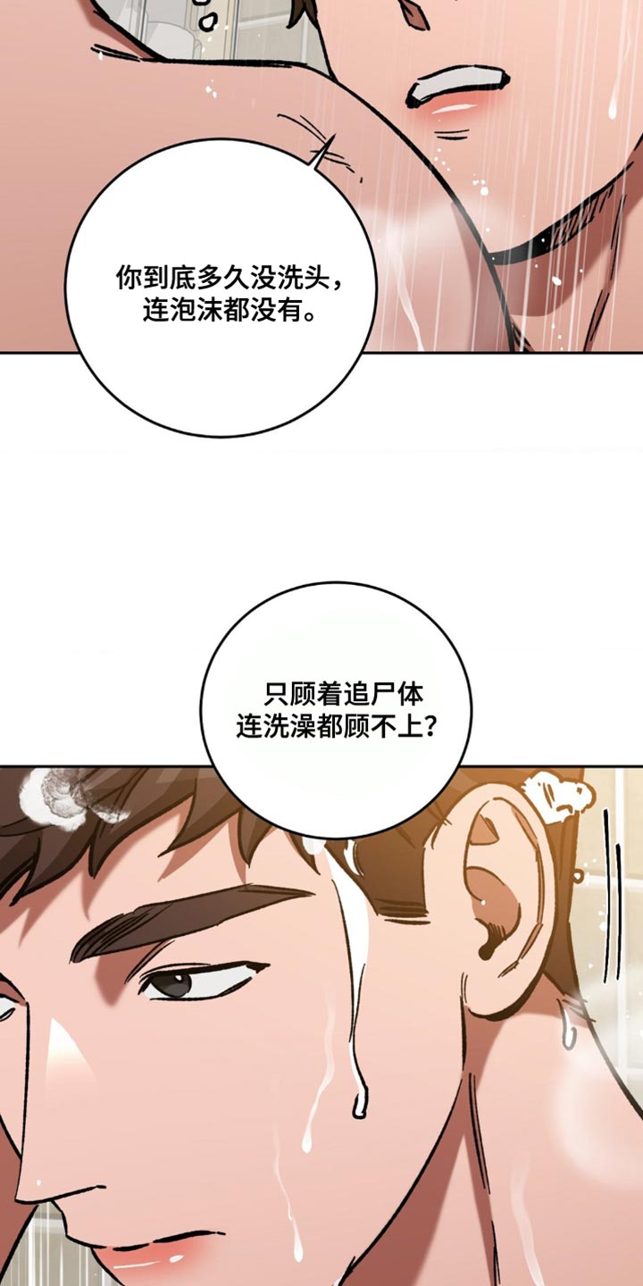 第166章：【番外】学着忘记6