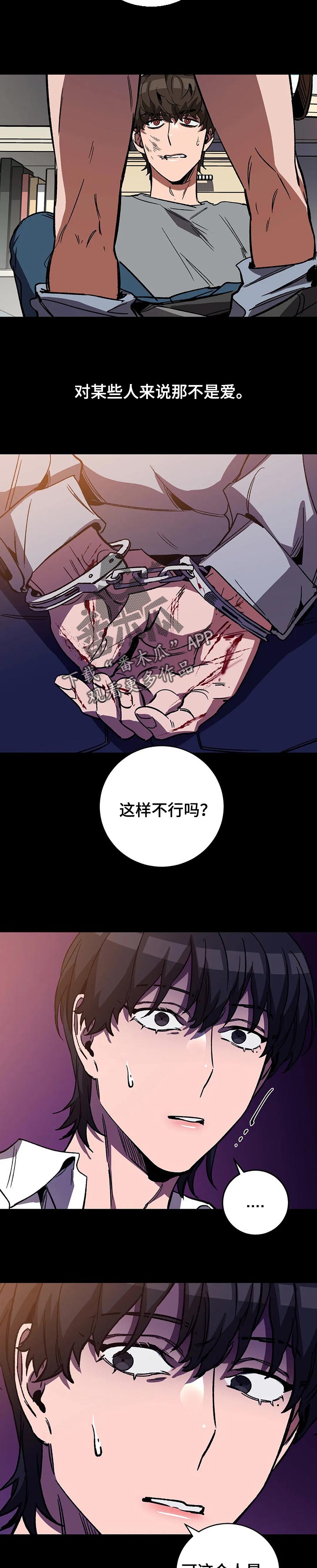 第40章：疯子6