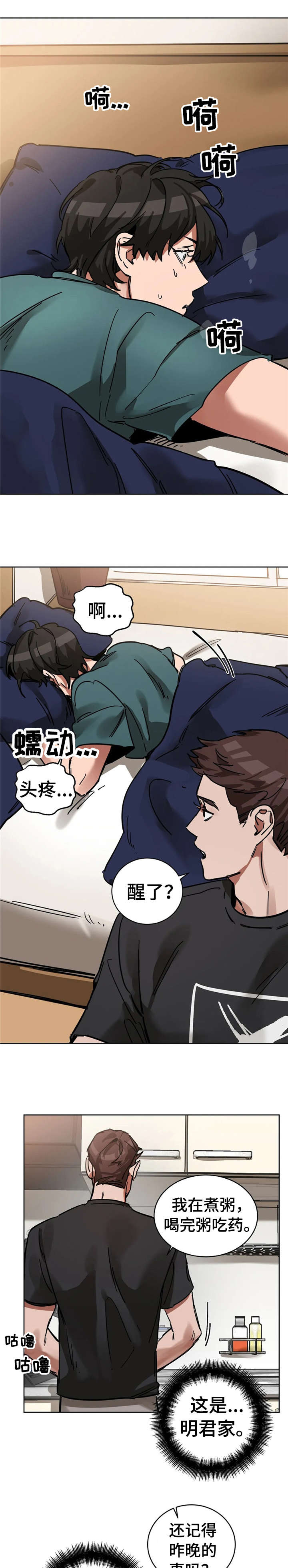 第10章：旅行11