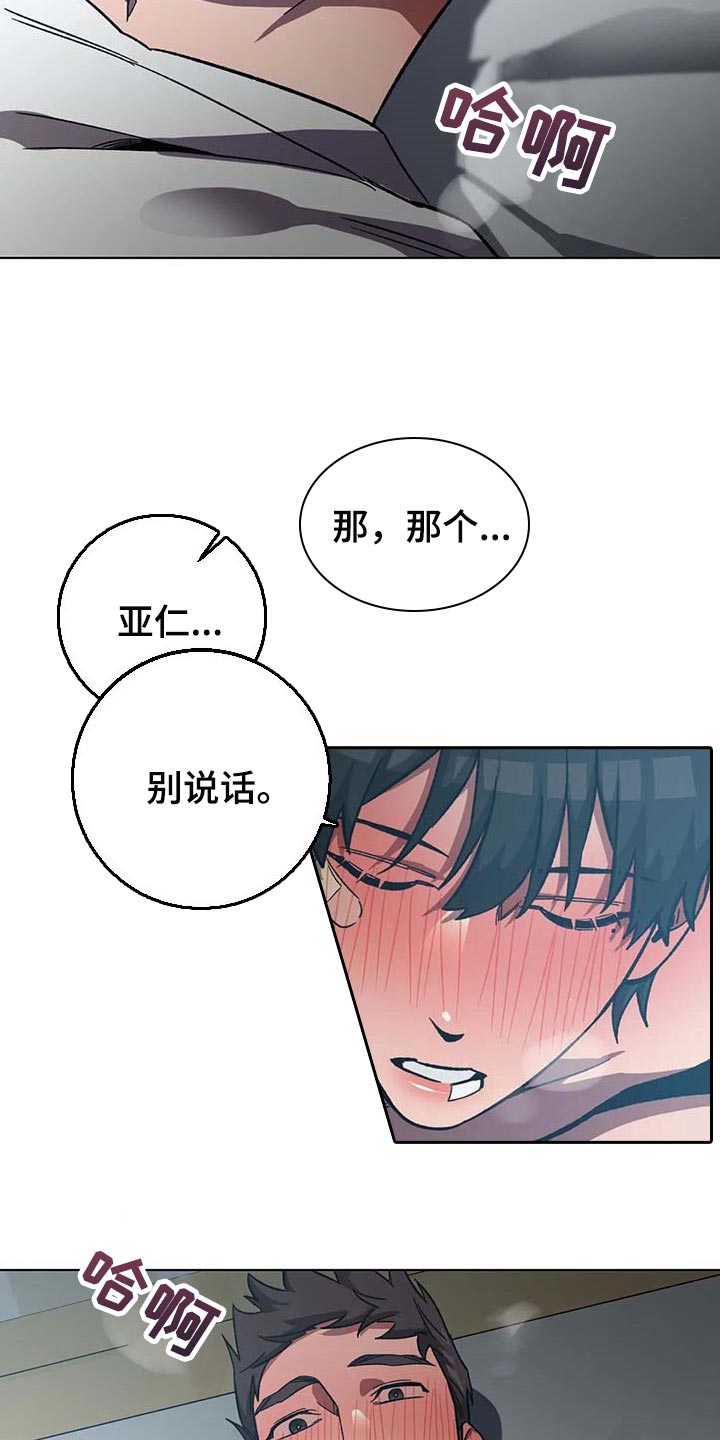 第86章：突然告白9