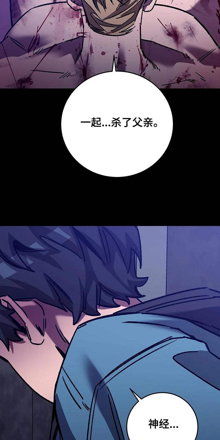 第154章：【番外】必须从你身边消失24