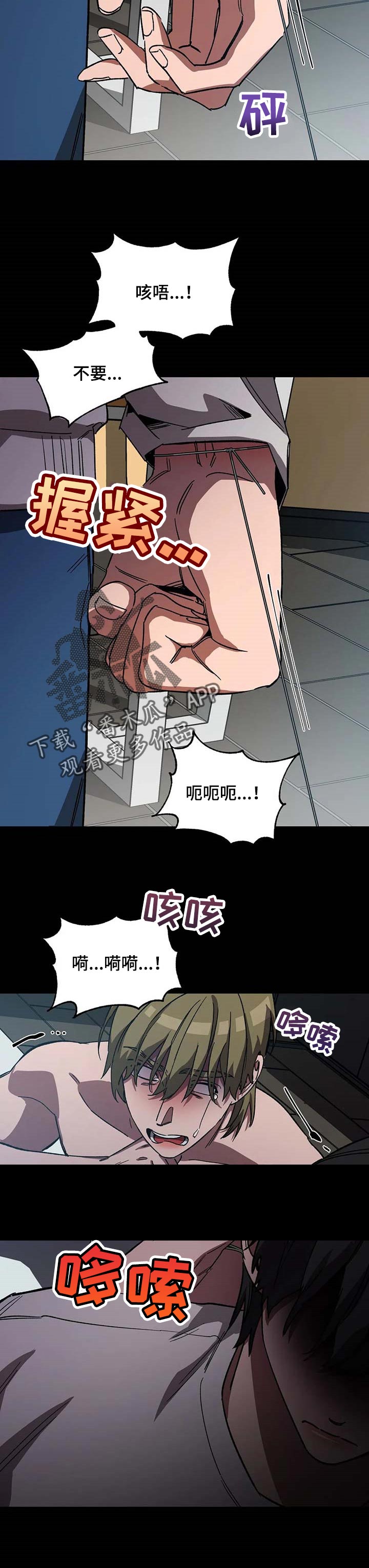 第68章：捉迷藏5