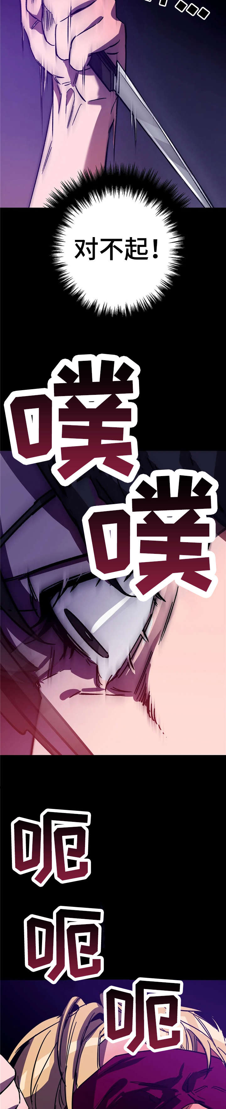 第20章：杀戮5