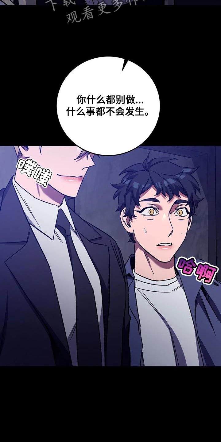 第159章：【番外】你什么都别做24