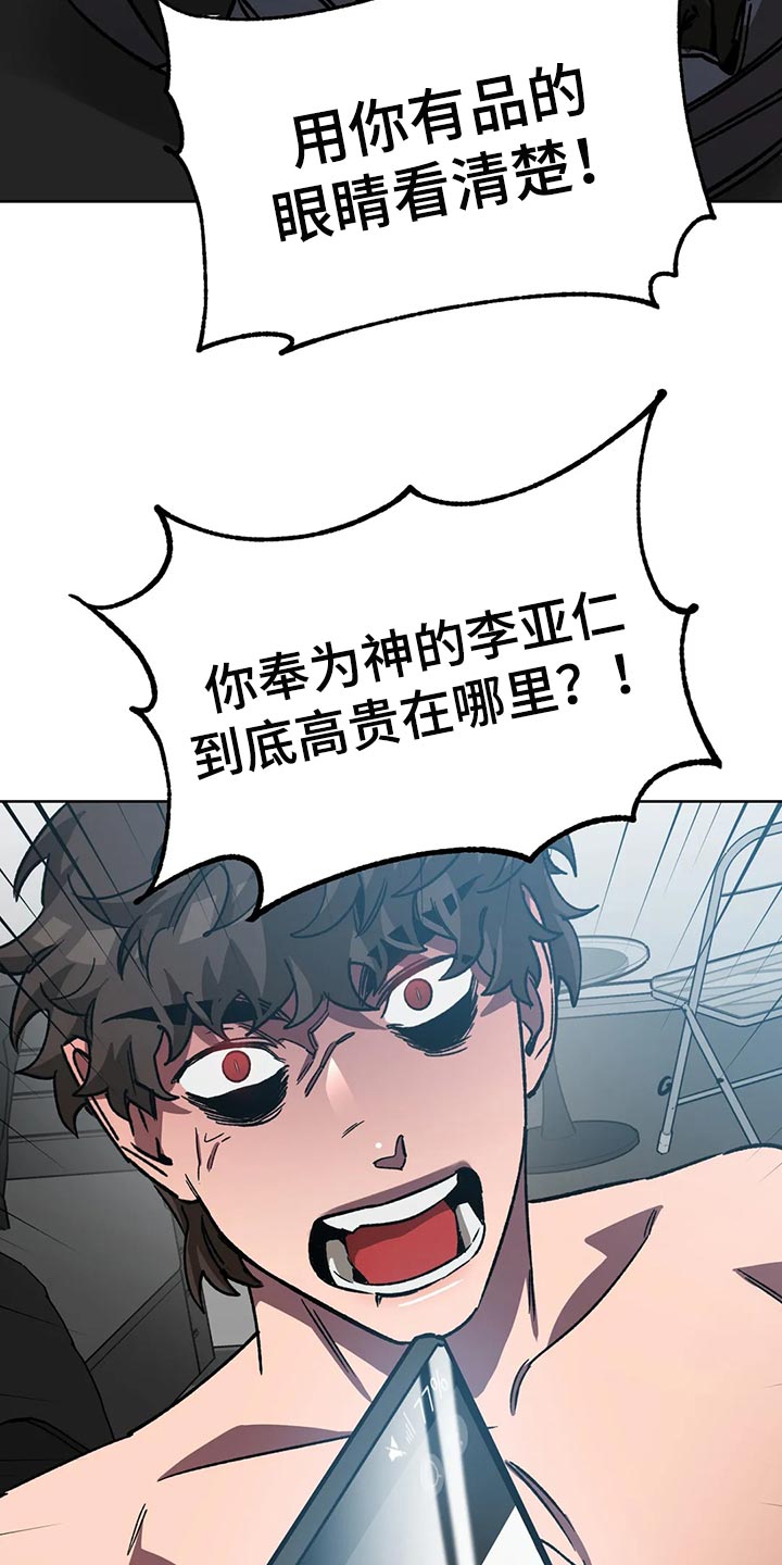 第118章：真没品19