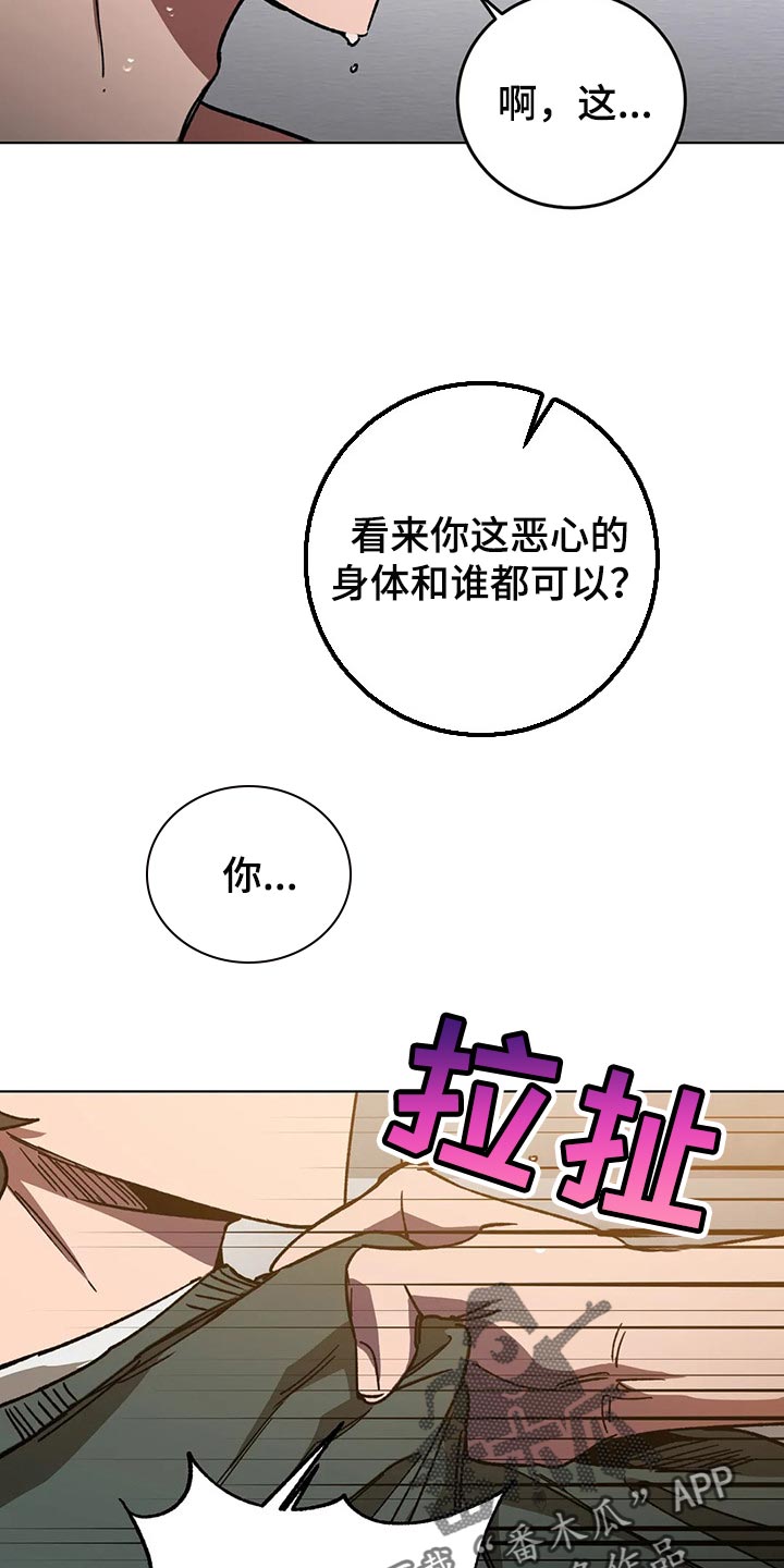第103章：说出我的名字15