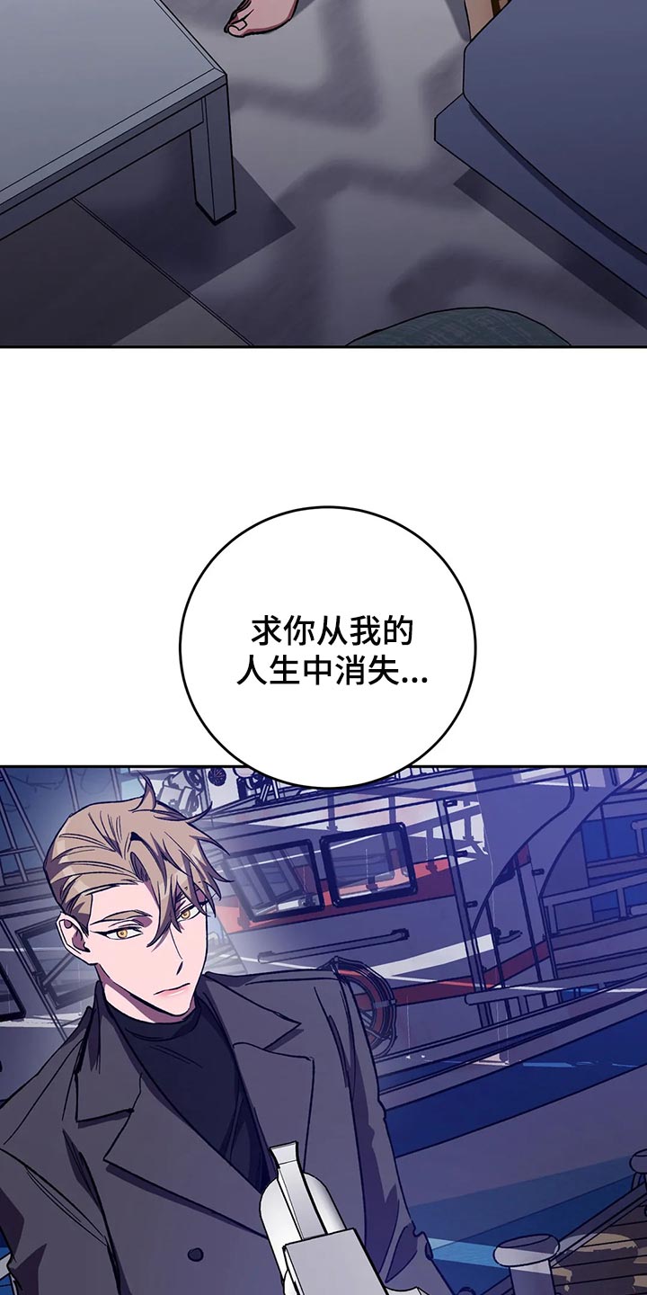 第126章：求你从我人生中消失23