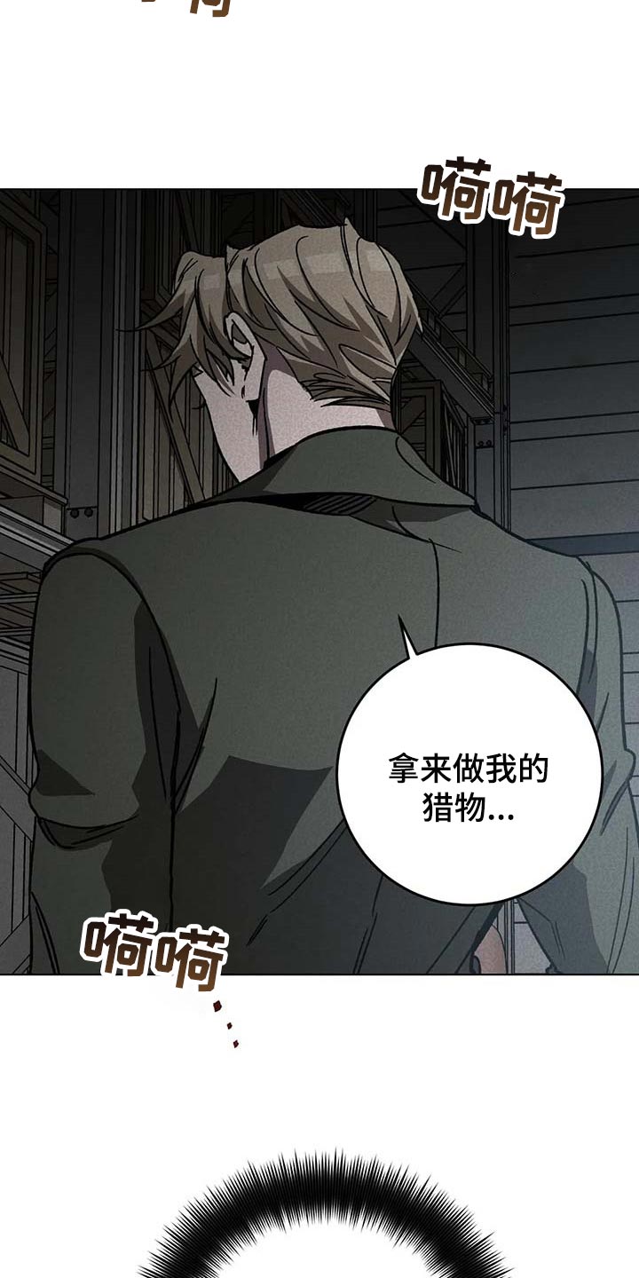 第96章：一定会让你后悔23