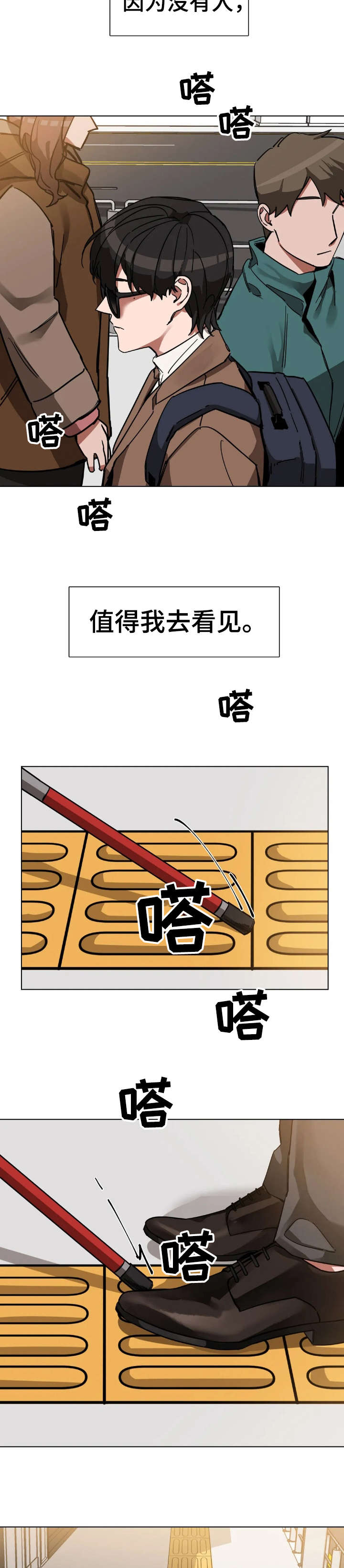 第5章：相遇8