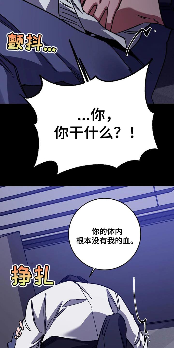 第158章：【番外】必须相信我13