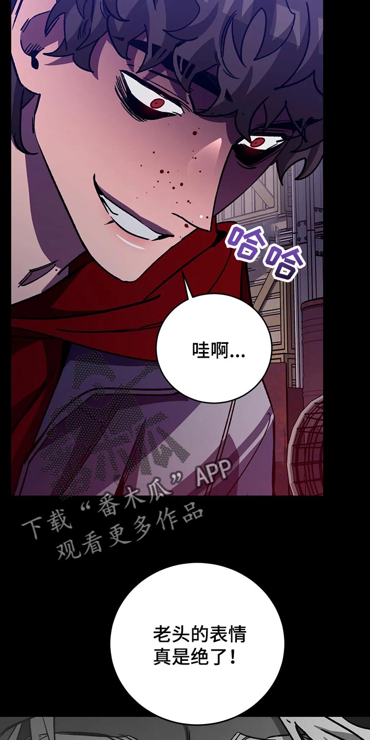 第116章：诱饵19
